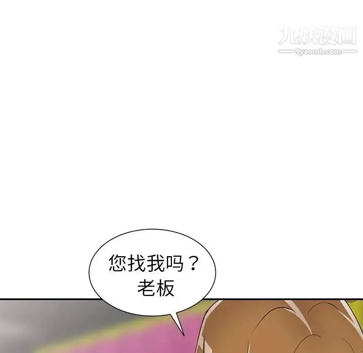 娜娜变身记 第18话 第100页
