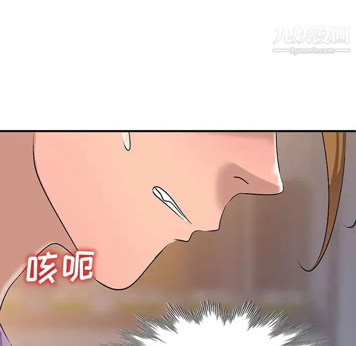 娜娜变身记 第18话 第66页