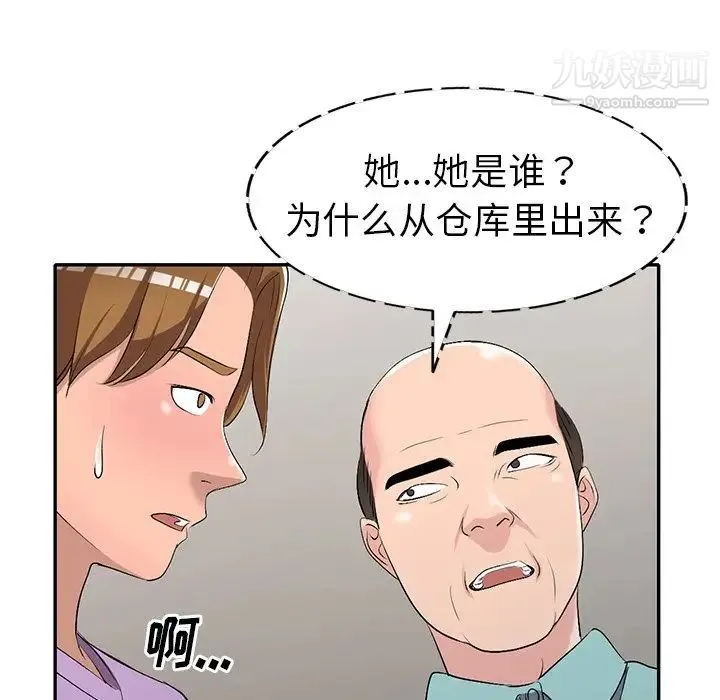 娜娜变身记 第18话 第116页