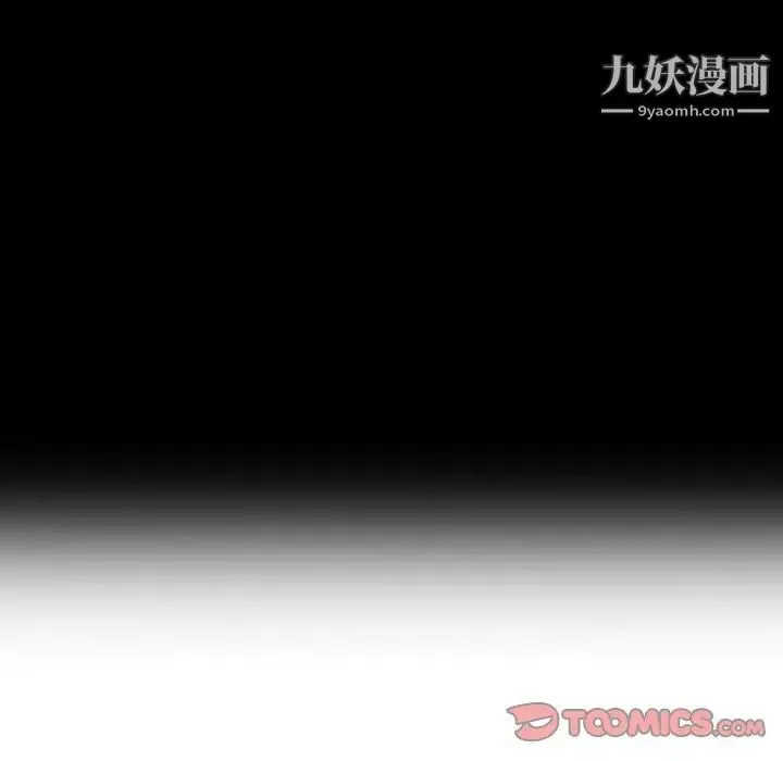 娜娜变身记 第18话 第9页