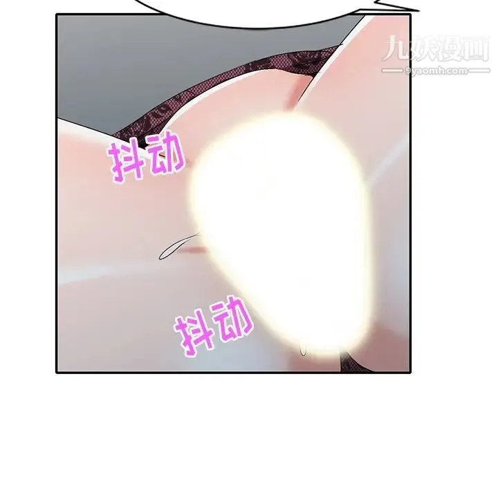 娜娜变身记 第22话 第74页