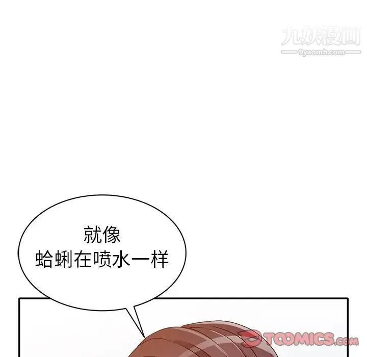 娜娜变身记 第22话 第75页