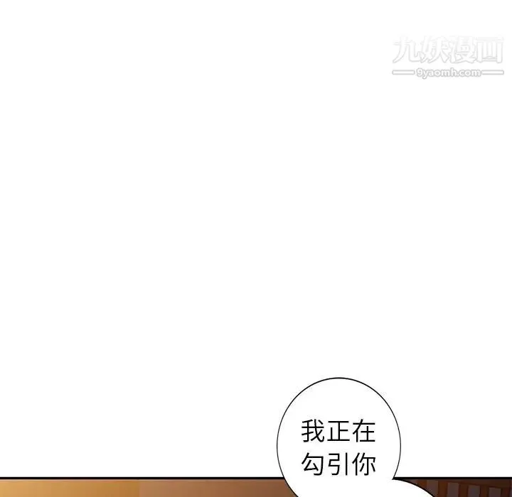 娜娜变身记 第22话 第34页