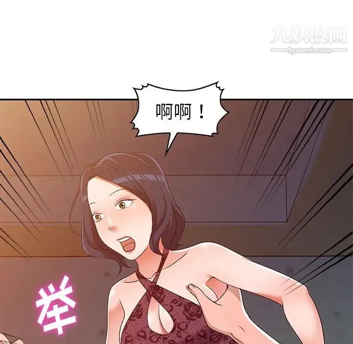娜娜变身记 第22话 第55页