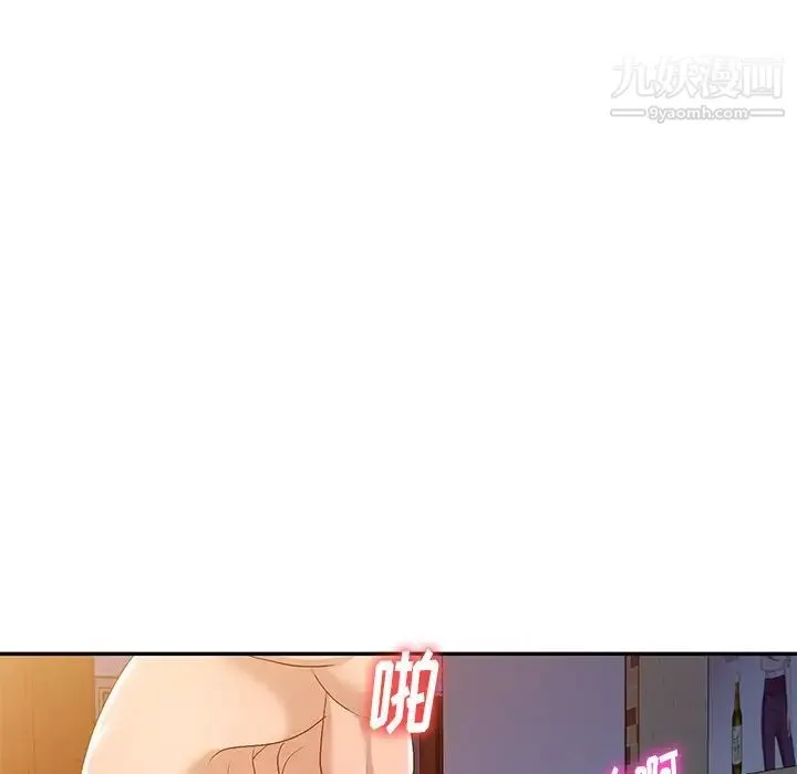 娜娜变身记 第22话 第96页