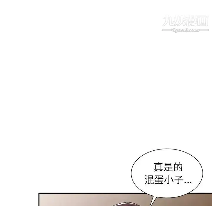 娜娜变身记 第22话 第6页