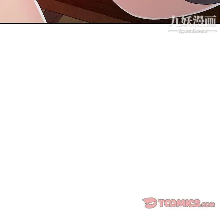 娜娜变身记 第22话 第93页