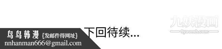 娜娜变身记 第22话 第150页