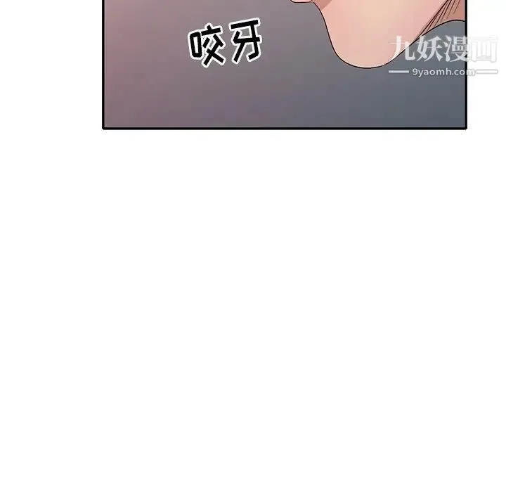 娜娜变身记 第22话 第52页