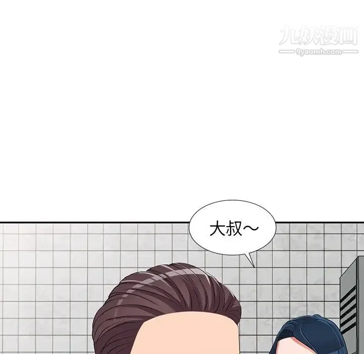 娜娜变身记 第22话 第8页