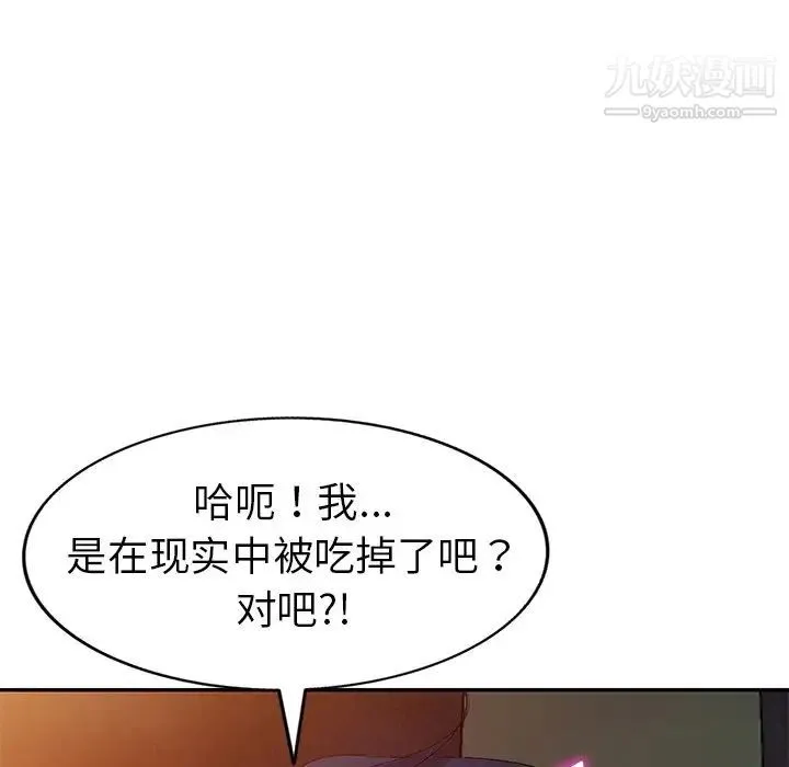 娜娜变身记 第22话 第100页