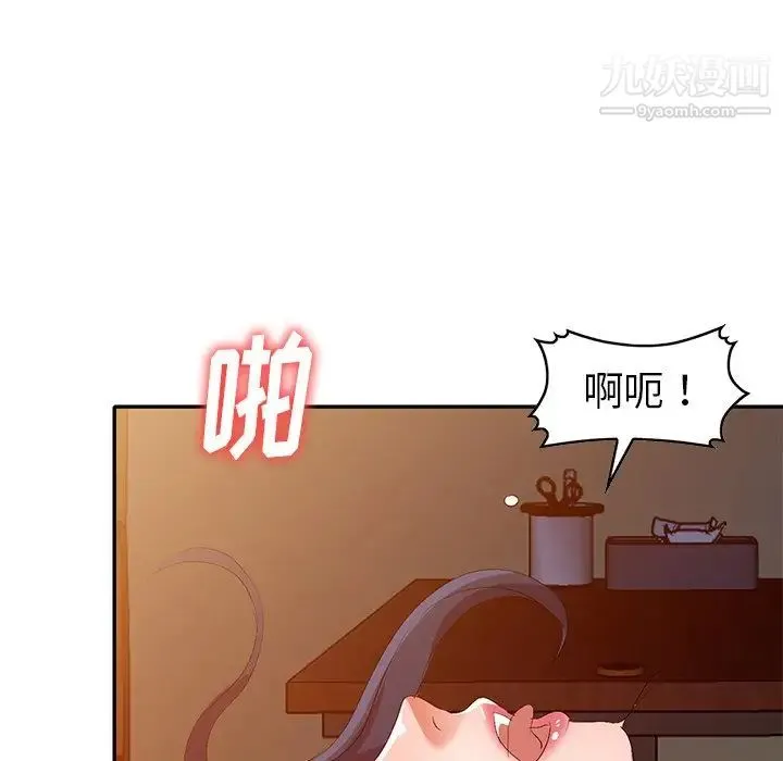 娜娜变身记 第22话 第87页