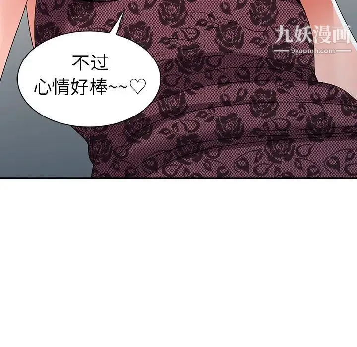 娜娜变身记 第22话 第123页