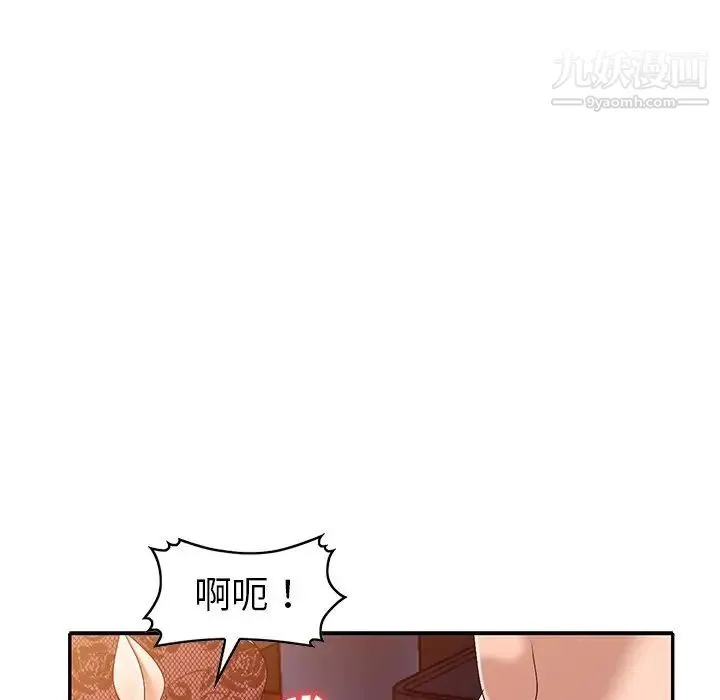 娜娜变身记 第22话 第82页