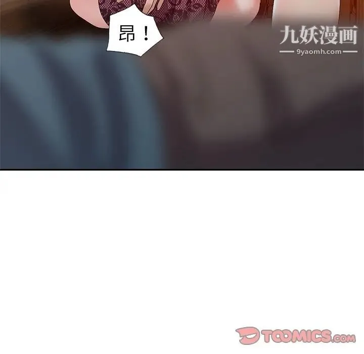 娜娜变身记 第22话 第147页