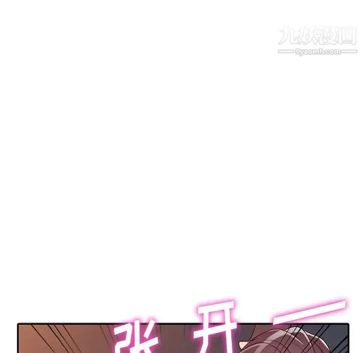 娜娜变身记 第22话 第71页