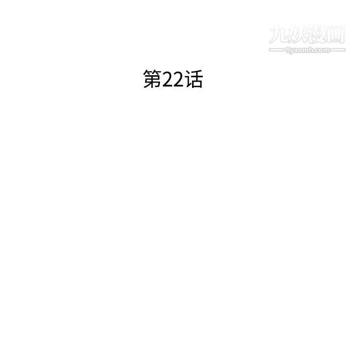 娜娜变身记 第22话 第15页