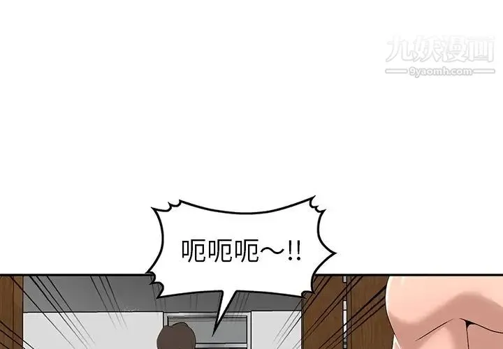 娜娜变身记 第22话 第4页
