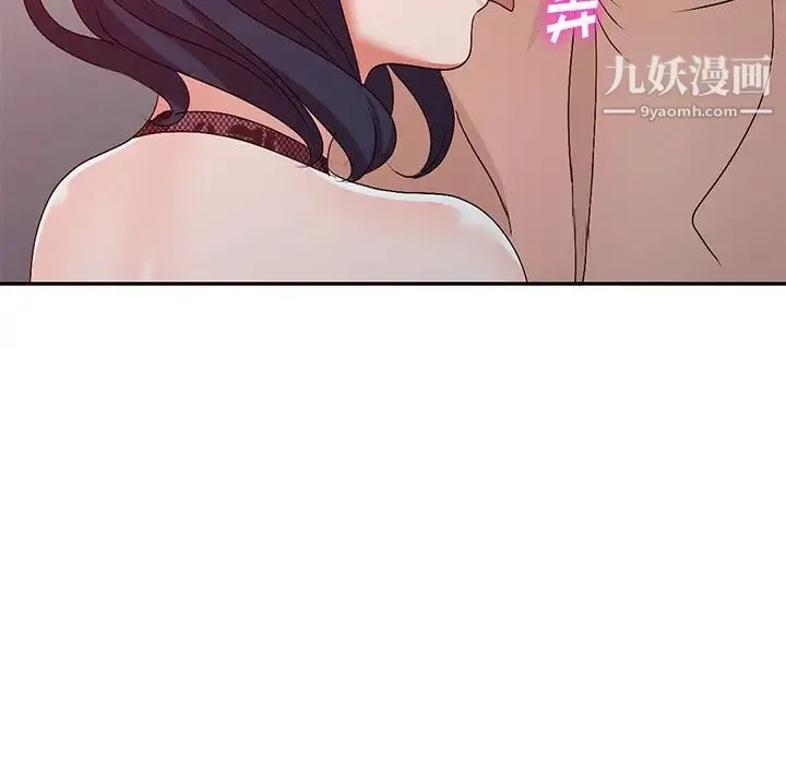 娜娜变身记 第22话 第43页