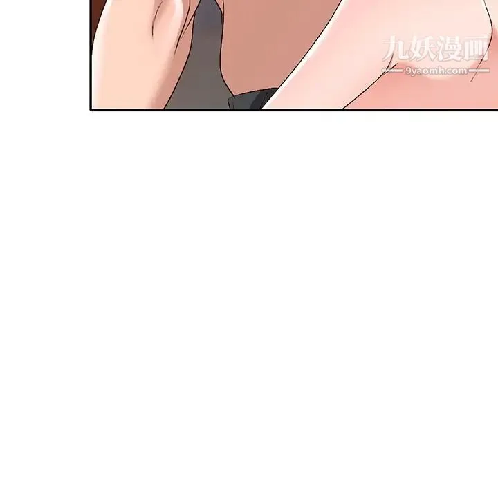 娜娜变身记 第22话 第17页