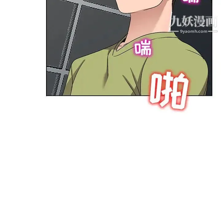 娜娜变身记 第32话 第64页