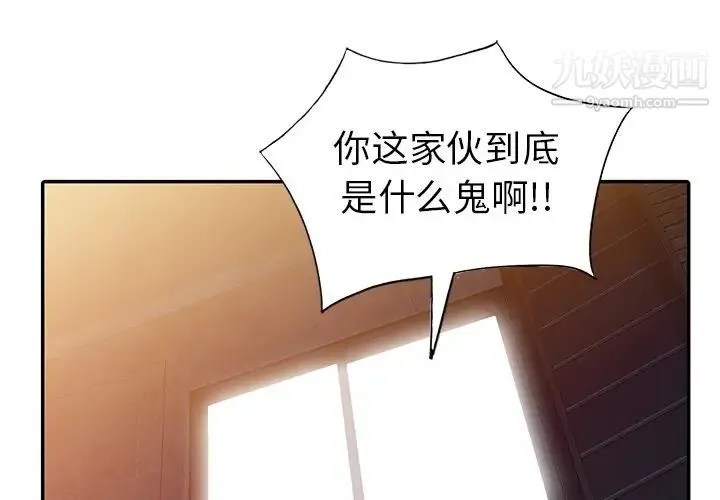 娜娜变身记 第32话 第4页