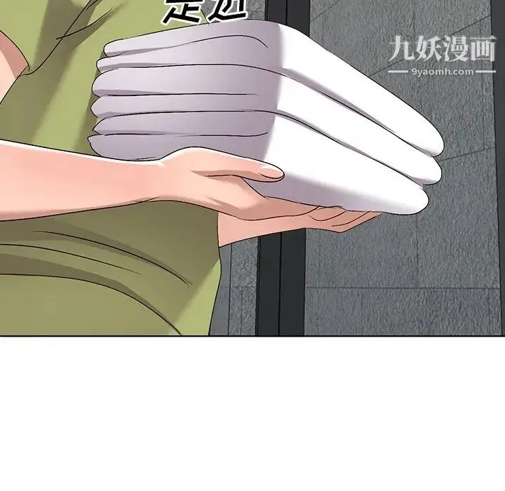 娜娜变身记 第32话 第13页
