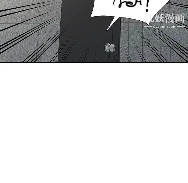 娜娜变身记 第32话 第7页