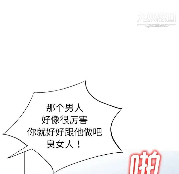 娜娜变身记 第32话 第107页