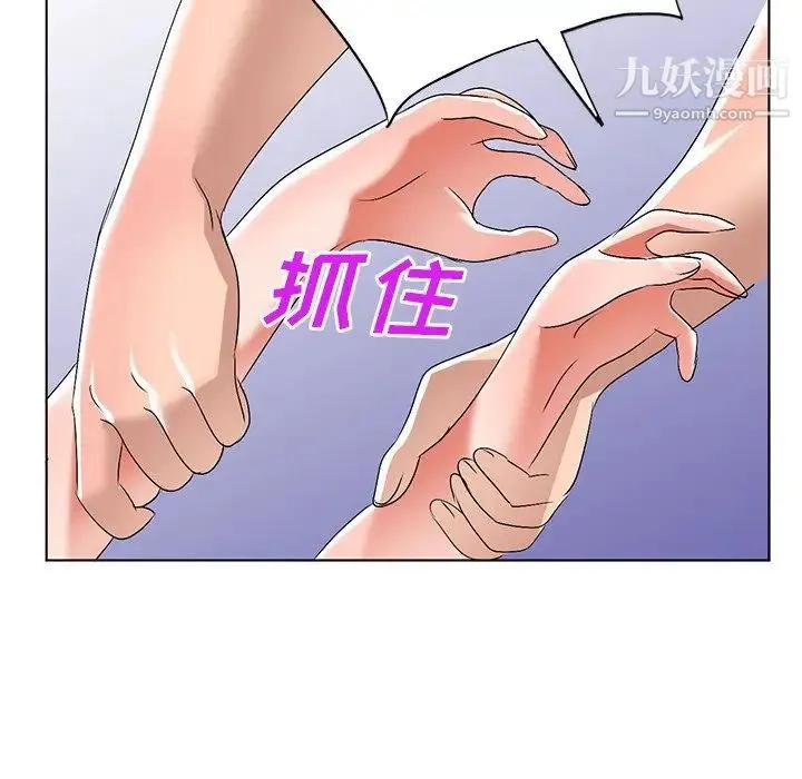 娜娜变身记 第32话 第73页