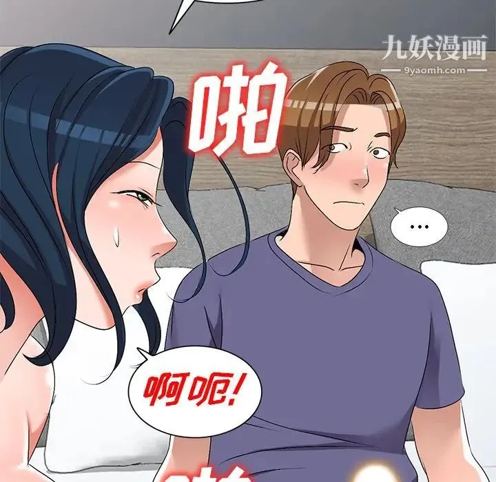 娜娜变身记 第32话 第100页