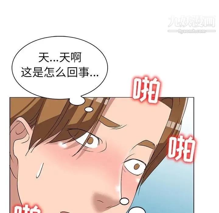 娜娜变身记 第32话 第93页