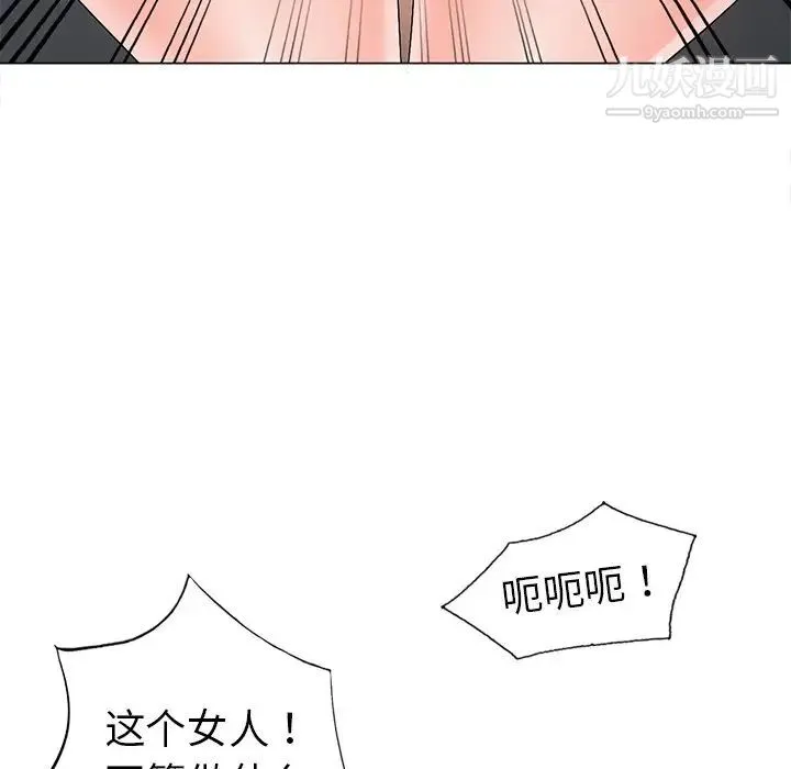 娜娜变身记 第32话 第133页