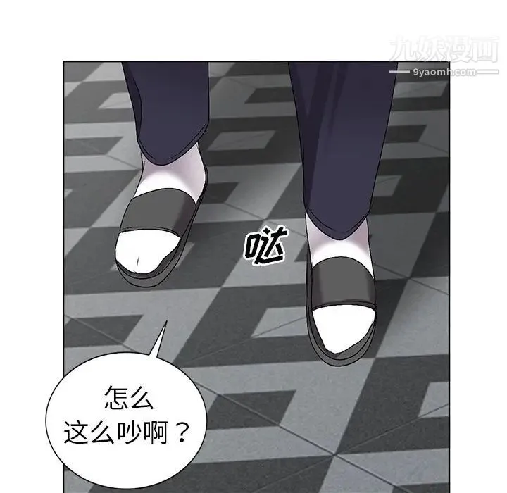 娜娜变身记 第32话 第10页