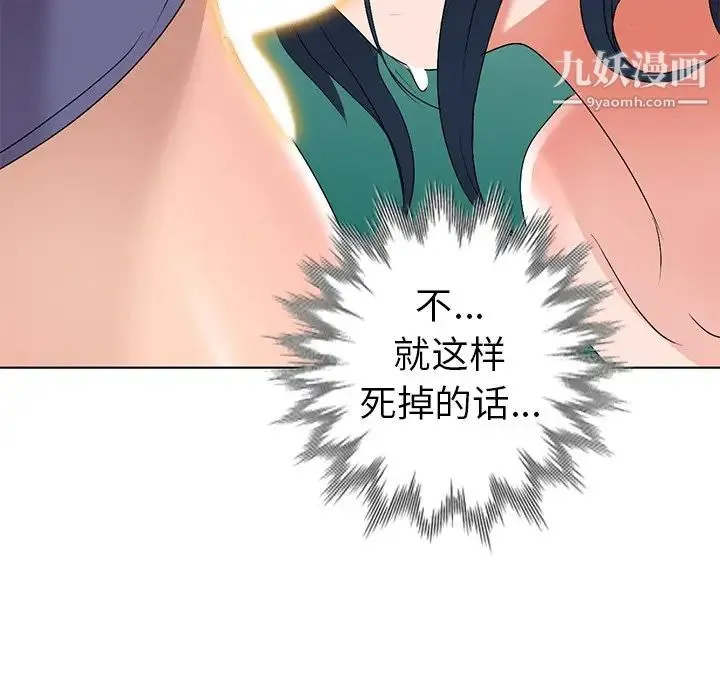 娜娜变身记 第32话 第126页