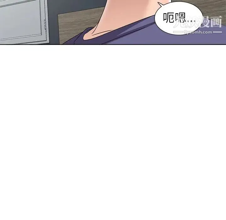 娜娜变身记 第32话 第90页