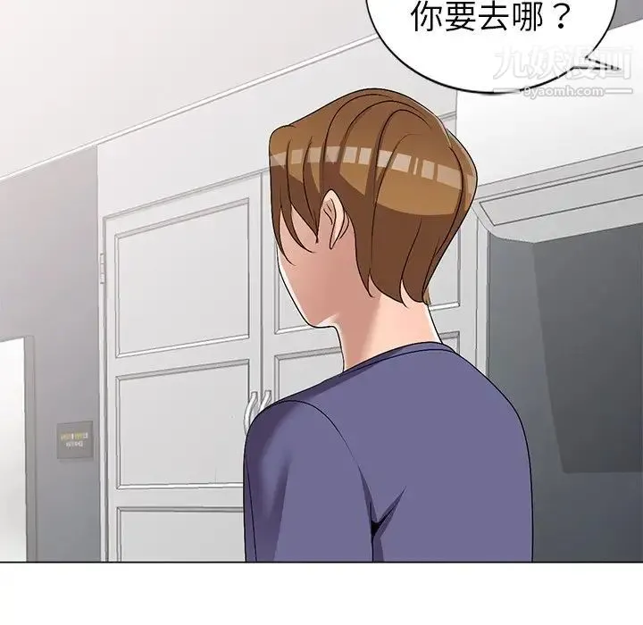 娜娜变身记 第32话 第110页
