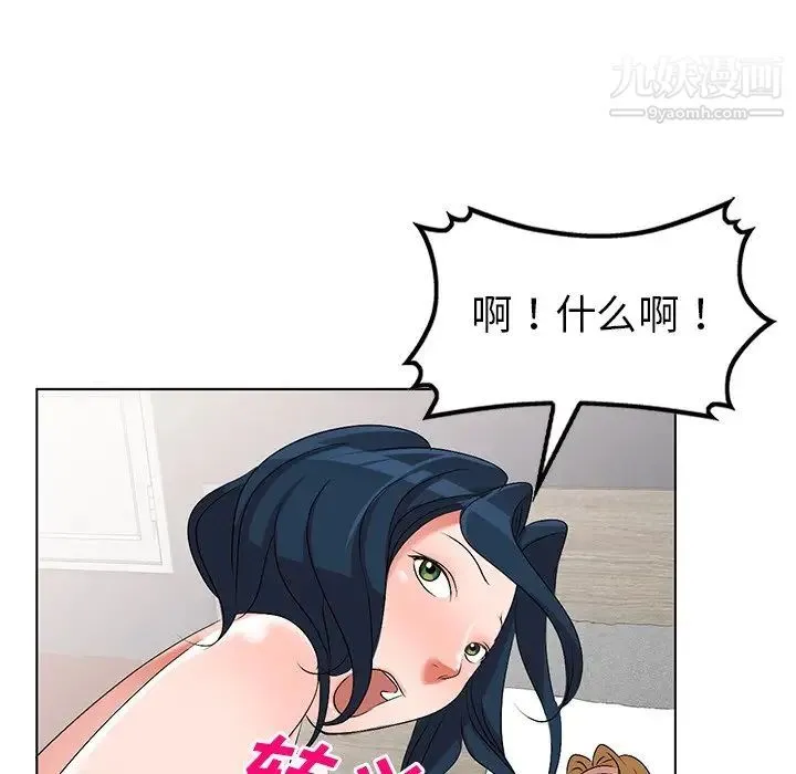 娜娜变身记 第32话 第29页