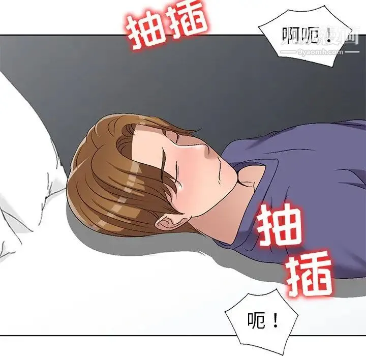 娜娜变身记 第32话 第48页
