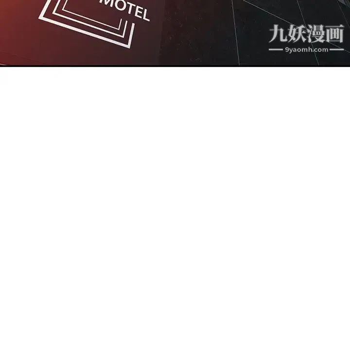 娜娜变身记 第32话 第9页