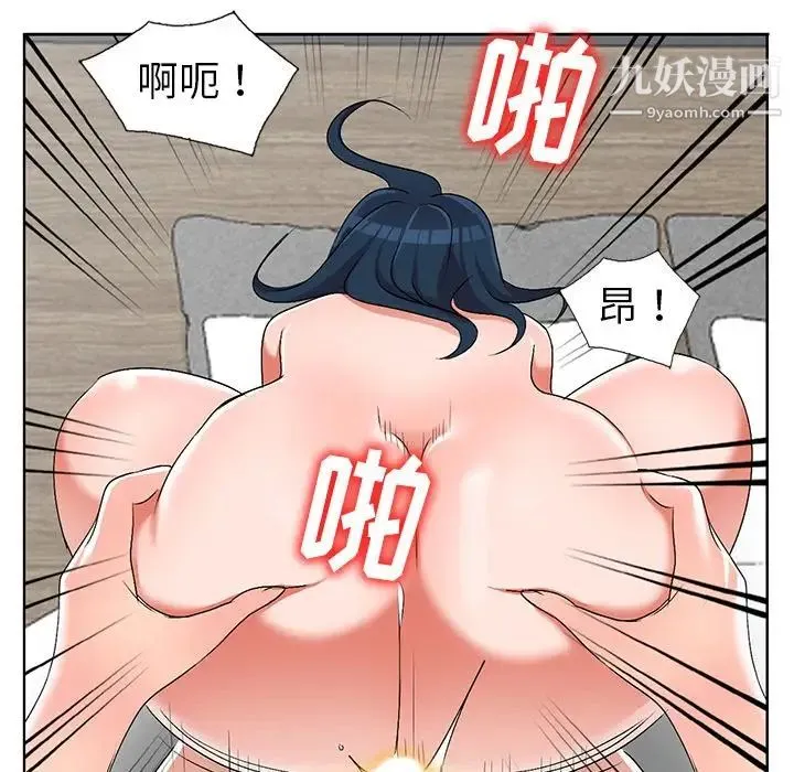 娜娜变身记 第32话 第57页