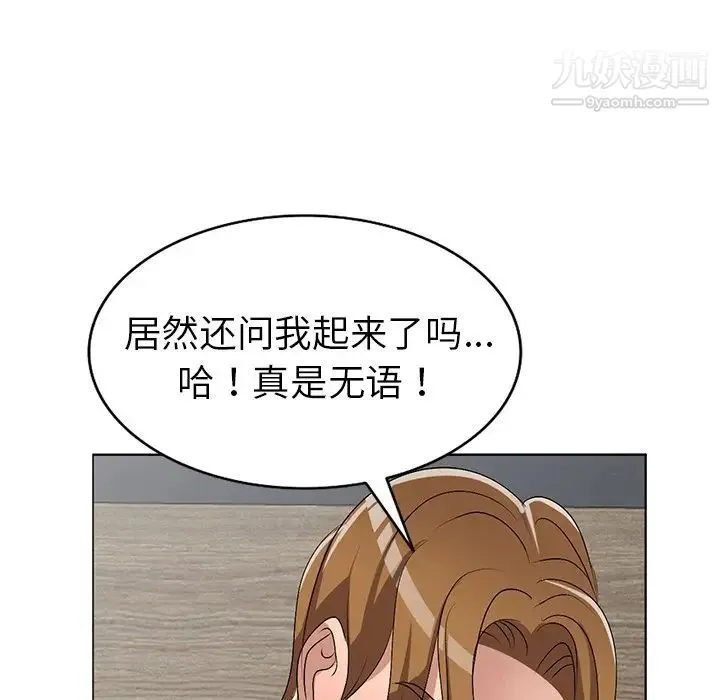 娜娜变身记 第32话 第102页