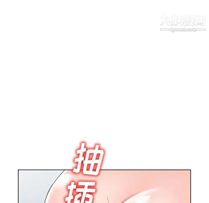 娜娜变身记 第32话 第49页