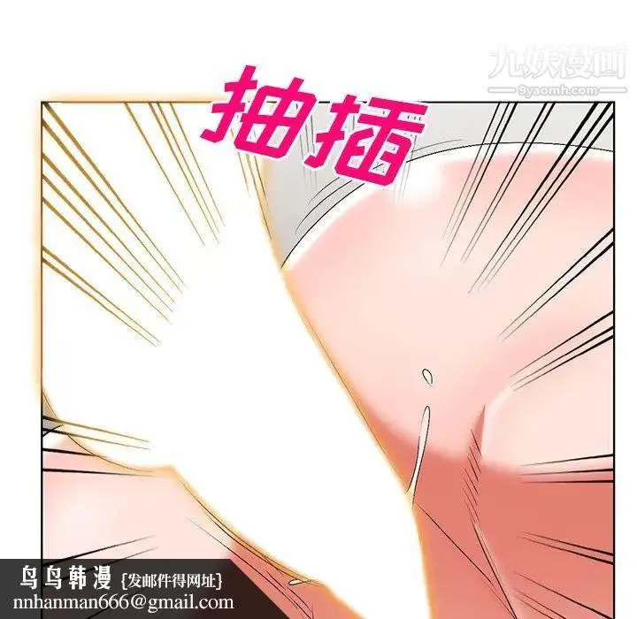 娜娜变身记 第32话 第77页