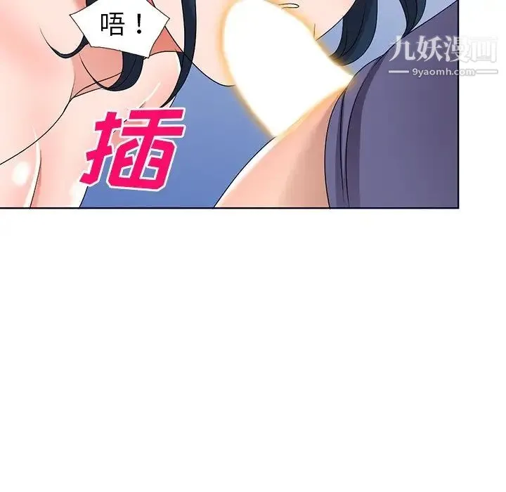 娜娜变身记 第32话 第121页