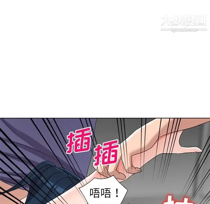 娜娜变身记 第32话 第122页