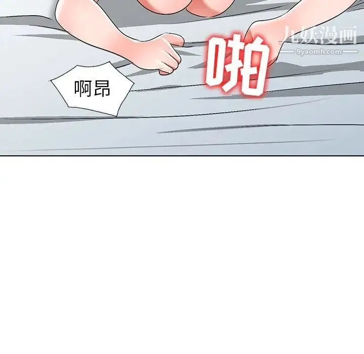 娜娜变身记 第32话 第62页