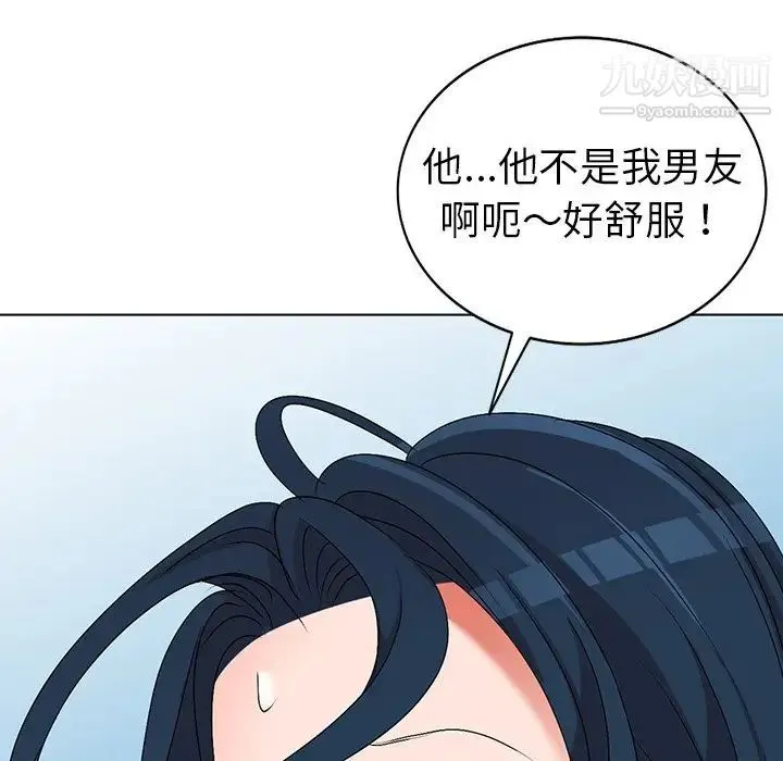 娜娜变身记 第32话 第65页