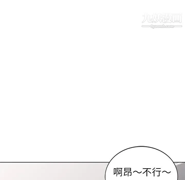 娜娜变身记 第32话 第109页