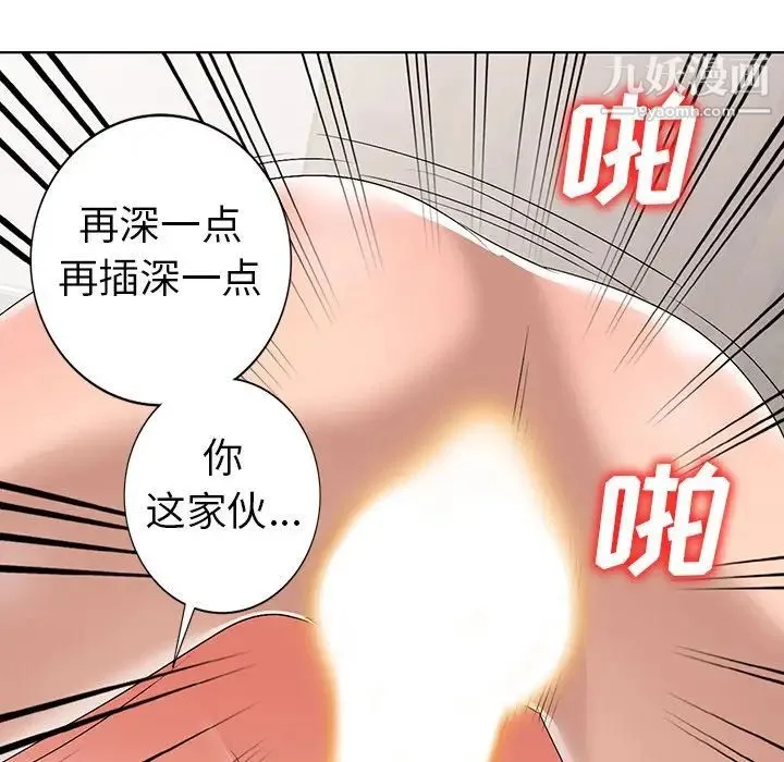 娜娜变身记 第32话 第68页